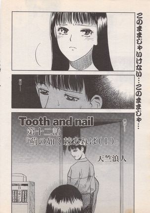 Manga Bangaichi 1995-05 Page #217