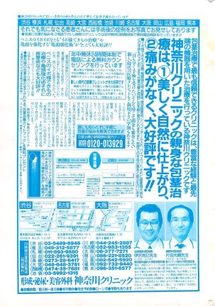 Manga Bangaichi 1995-05 Page #256