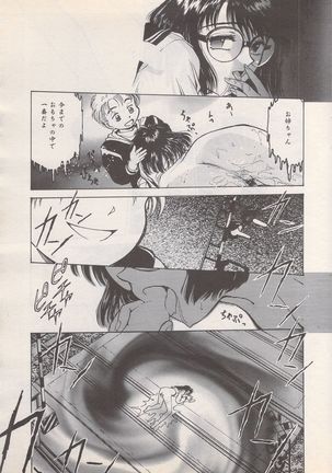 Manga Bangaichi 1995-05 Page #38