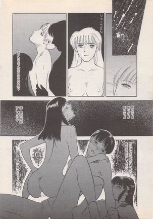 Manga Bangaichi 1995-05 Page #233