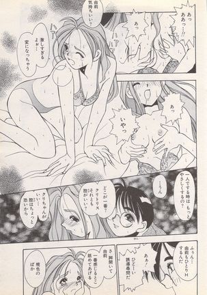 Manga Bangaichi 1995-05 Page #180