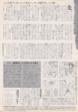 Manga Bangaichi 1995-05 Page #245