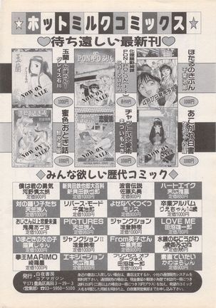 Manga Bangaichi 1995-05 Page #239