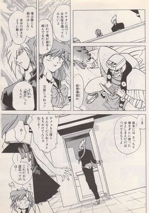 Manga Bangaichi 1995-05 Page #150