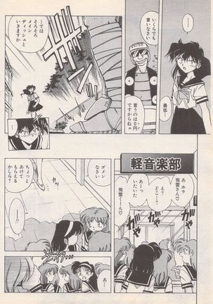 Manga Bangaichi 1995-05 Page #147