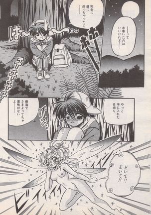 Manga Bangaichi 1995-05 Page #45