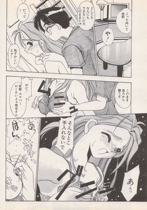 Manga Bangaichi 1995-05 Page #179