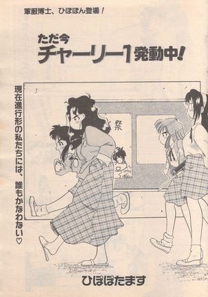 Manga Bangaichi 1995-05 Page #98