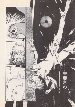 Manga Bangaichi 1995-05 Page #35
