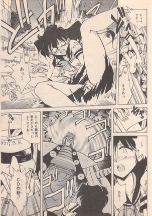 Manga Bangaichi 1995-05 Page #156