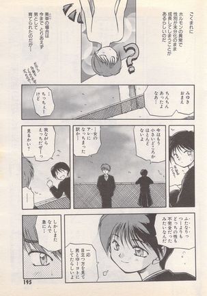 Manga Bangaichi 1995-05 Page #196
