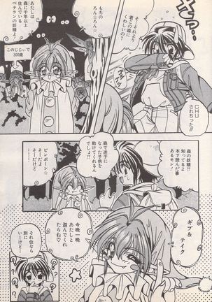 Manga Bangaichi 1995-05 Page #50