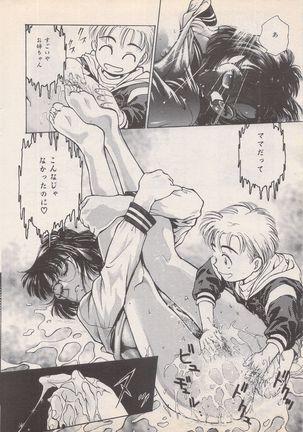 Manga Bangaichi 1995-05 Page #37