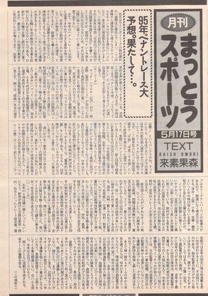 Manga Bangaichi 1995-05 Page #160
