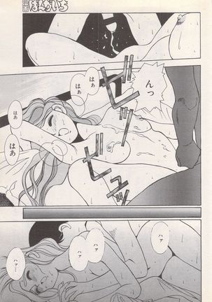 Manga Bangaichi 1995-05 Page #184