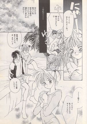 Manga Bangaichi 1995-05 Page #84