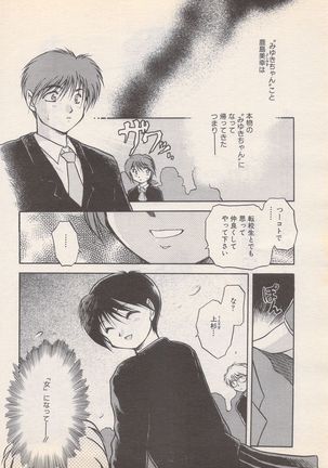 Manga Bangaichi 1995-05 Page #195