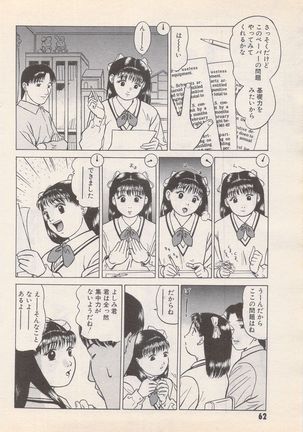 Manga Bangaichi 1995-05 Page #63