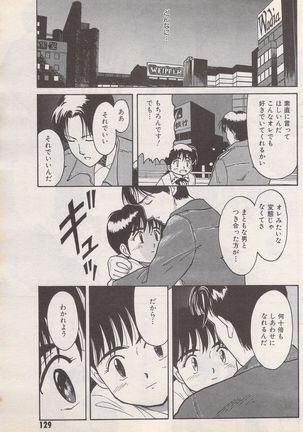 Manga Bangaichi 1995-05 Page #130