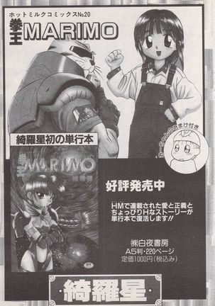 Manga Bangaichi 1995-05 Page #122