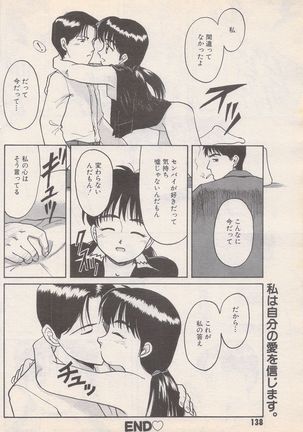 Manga Bangaichi 1995-05 Page #139