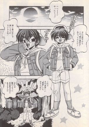 Manga Bangaichi 1995-05 Page #44