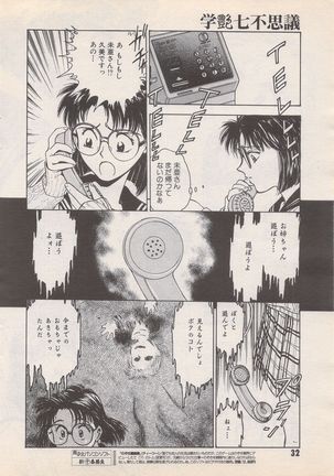 Manga Bangaichi 1995-05 Page #33
