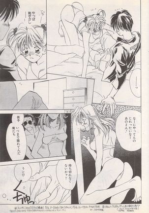 Manga Bangaichi 1995-05 Page #86