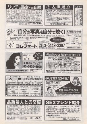 Manga Bangaichi 1995-05 Page #121
