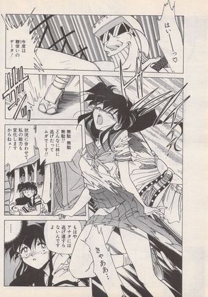 Manga Bangaichi 1995-05 Page #153