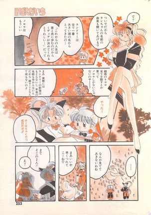 Manga Bangaichi 1995-05 Page #254