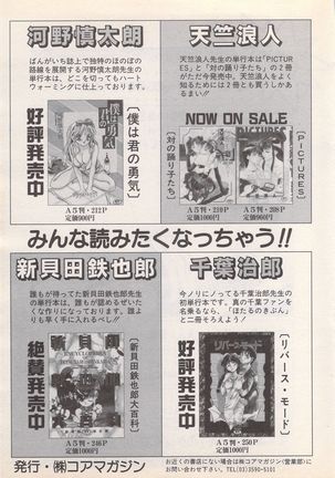 Manga Bangaichi 1995-05 Page #212