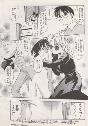 Manga Bangaichi 1995-05 Page #174