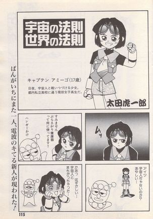 Manga Bangaichi 1995-05 Page #116