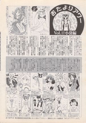 Manga Bangaichi 1995-05 Page #249