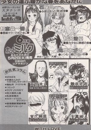 Manga Bangaichi 1995-05 Page #140