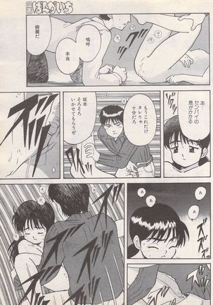 Manga Bangaichi 1995-05 Page #136