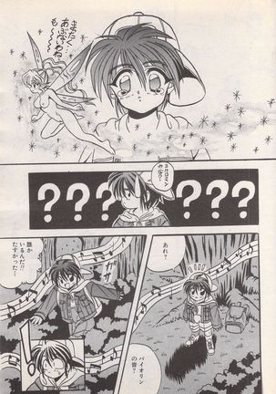 Manga Bangaichi 1995-05 Page #46
