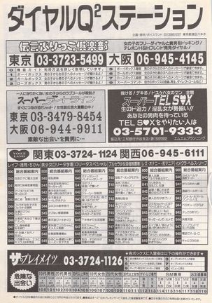 Manga Bangaichi 1995-05 Page #192