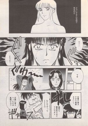 Manga Bangaichi 1995-05 Page #234