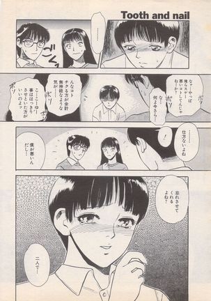 Manga Bangaichi 1995-05 Page #227