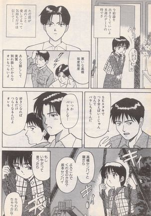 Manga Bangaichi 1995-05 Page #127