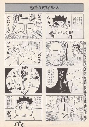 Manga Bangaichi 1995-05 Page #191