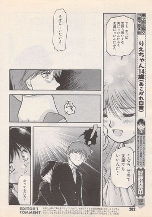 Manga Bangaichi 1995-05 Page #203