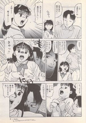 Manga Bangaichi 1995-05 Page #64