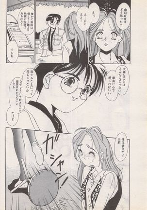 Manga Bangaichi 1995-05 Page #177