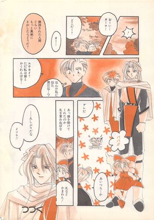 Manga Bangaichi 1995-05 Page #255