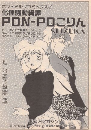 Manga Bangaichi 1995-05 Page #163