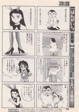 Manga Bangaichi 1995-05 Page #117