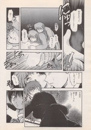 Manga Bangaichi 1995-05 Page #205